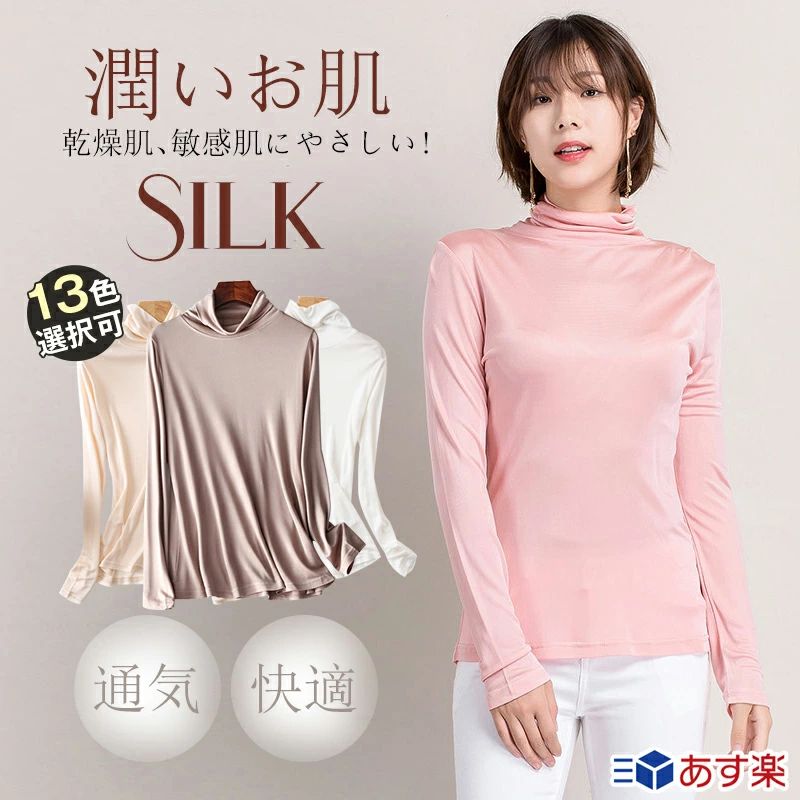 冬 秋 春 快適 通気 防臭 温活 速乾 吸汗 汗取り パジャマ 部屋着 敏感肌 軽い 柔らかい 保湿インナートップス 絹