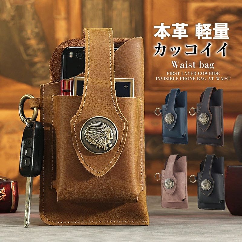 ベルトホルダー 本革 小物入れ スマホポーチ 縦型 iphone 便利 ギフト プレゼント 男性用 収納 おしゃれ(4.0)