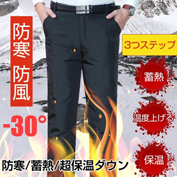 暖パンツ 撥水 透湿 防風 登山用パンツ ジョガーパンツ ゴルフウェア ハイウエスト ライナー取り外し可 バレンタイン