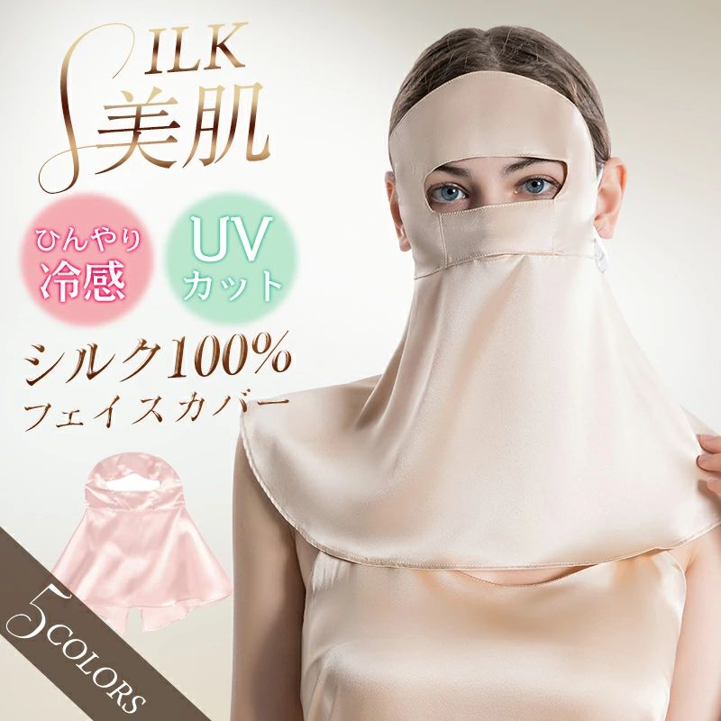 顔 首 フェイスマスク 立体 冷感 肌荒れ 気孔あり 美肌 保湿 柔らかい 軽い 通気快適 敏感肌 美容 首日..