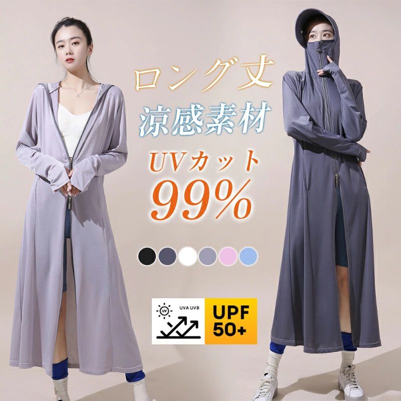 ラッシュパーカー フード付き 体型カバー長袖 ロング丈 パーカー メッシュ UVカット レディース