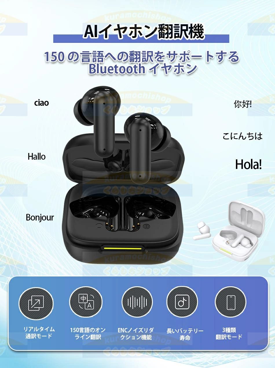 音声翻訳機 Bluetooth接続 専用日本語対応 iOSAndroid対応 海外旅行 出張日本語取説付属