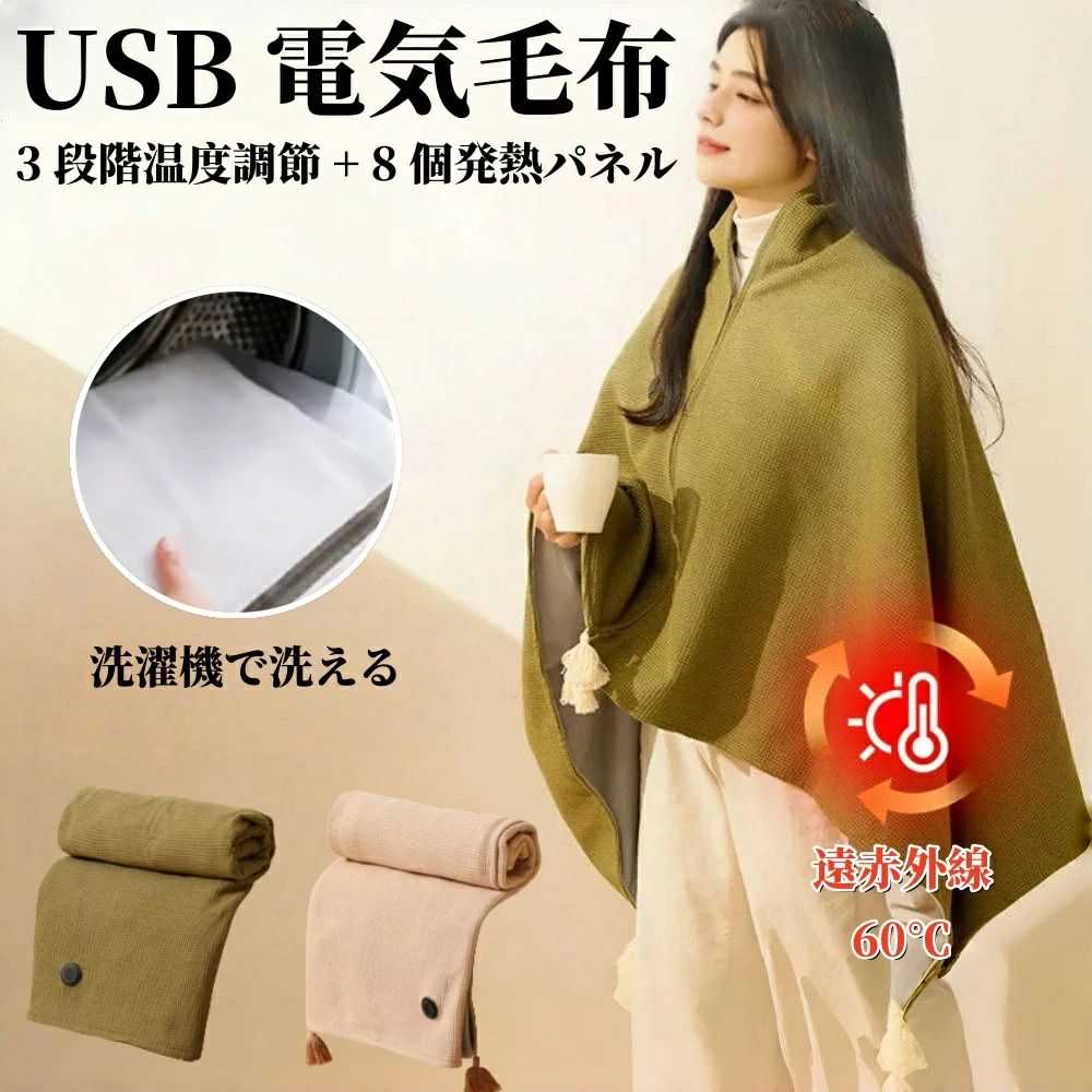 節電 様 大判 電気 洗