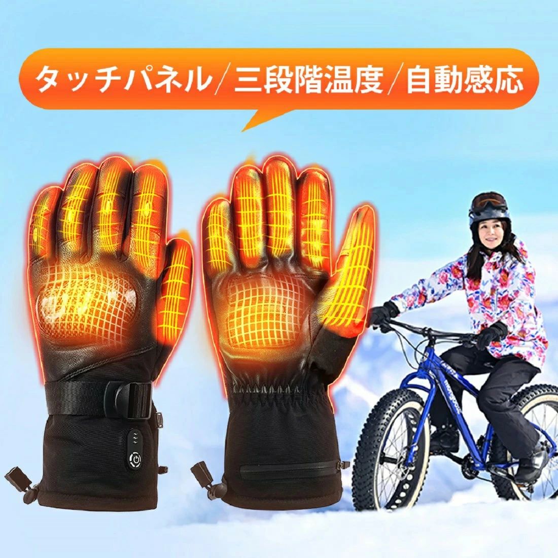 冬 バイク 登山 除雪 通勤 スキー オートバイ 散歩 釣り アウトドア 自転車
