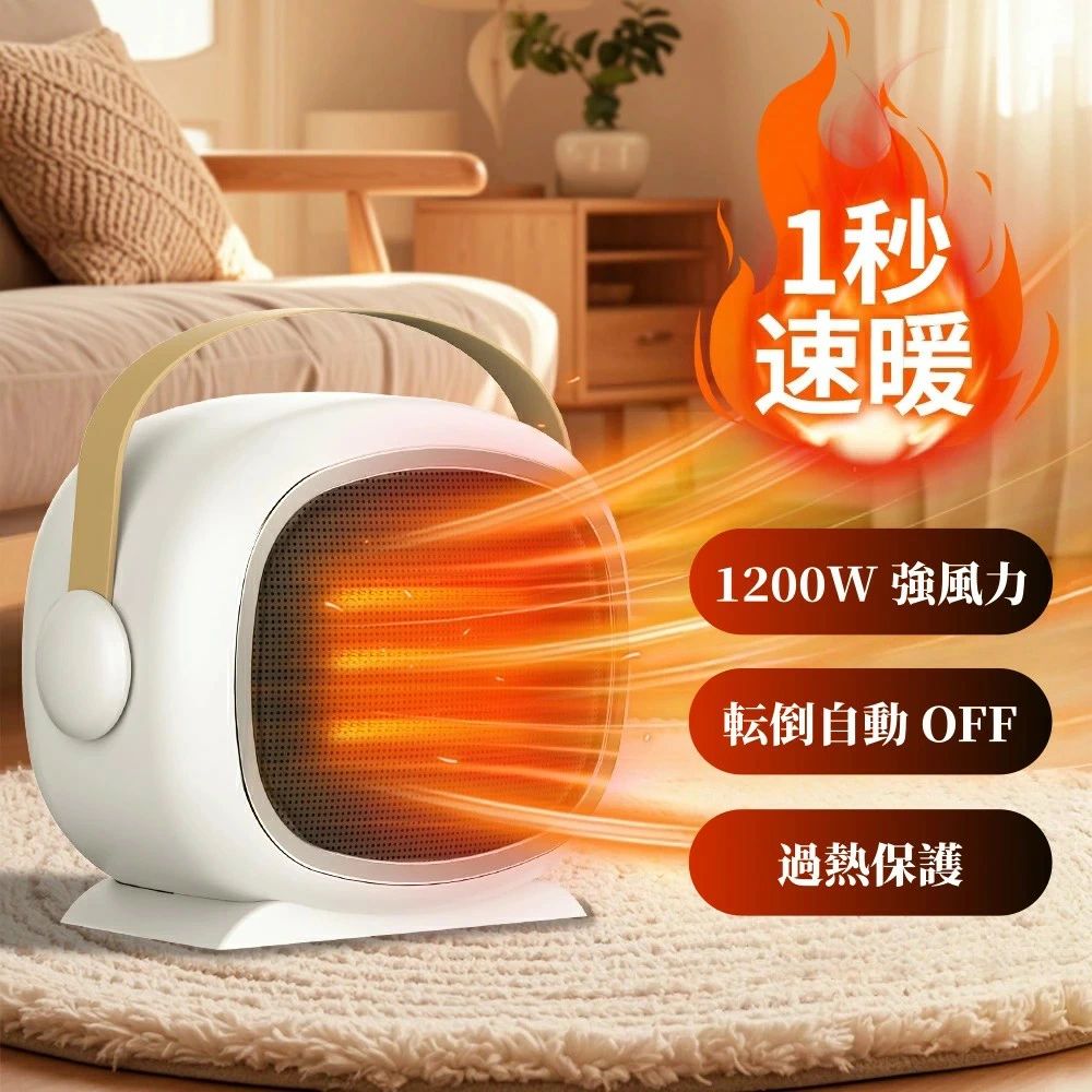 年保証｜寒さを瞬時に払いのける省エネ暖房！自動首振りで広範囲暖房