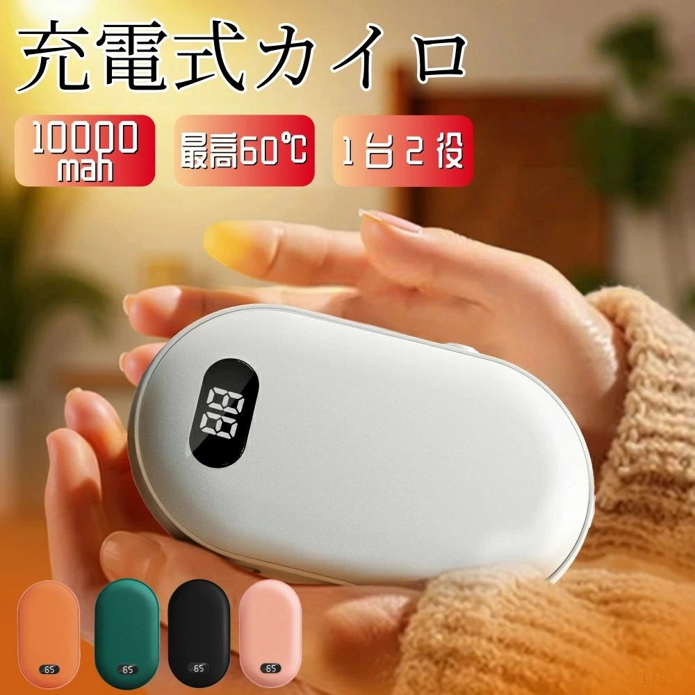 60℃ コンパクト超軽量 持ち運び便利 長時間使用可能 安全設計 冷え対策 / 防寒 / 防災 多用途携帯カイロ