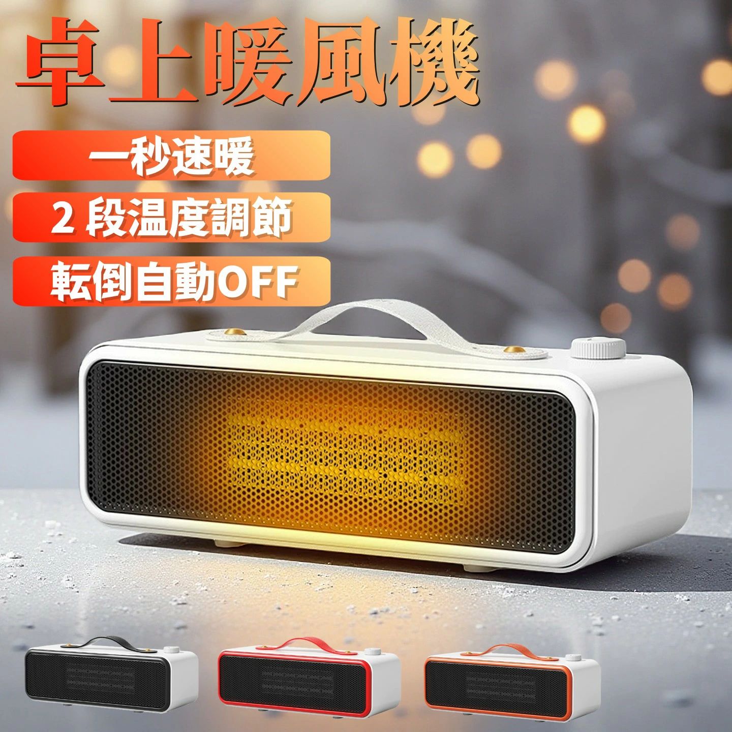 扇風機 おしゃれ 足元暖房 冷え性改善 脱衣所 洗面所 トイレ 寒さ対策 クリスマスプレゼント