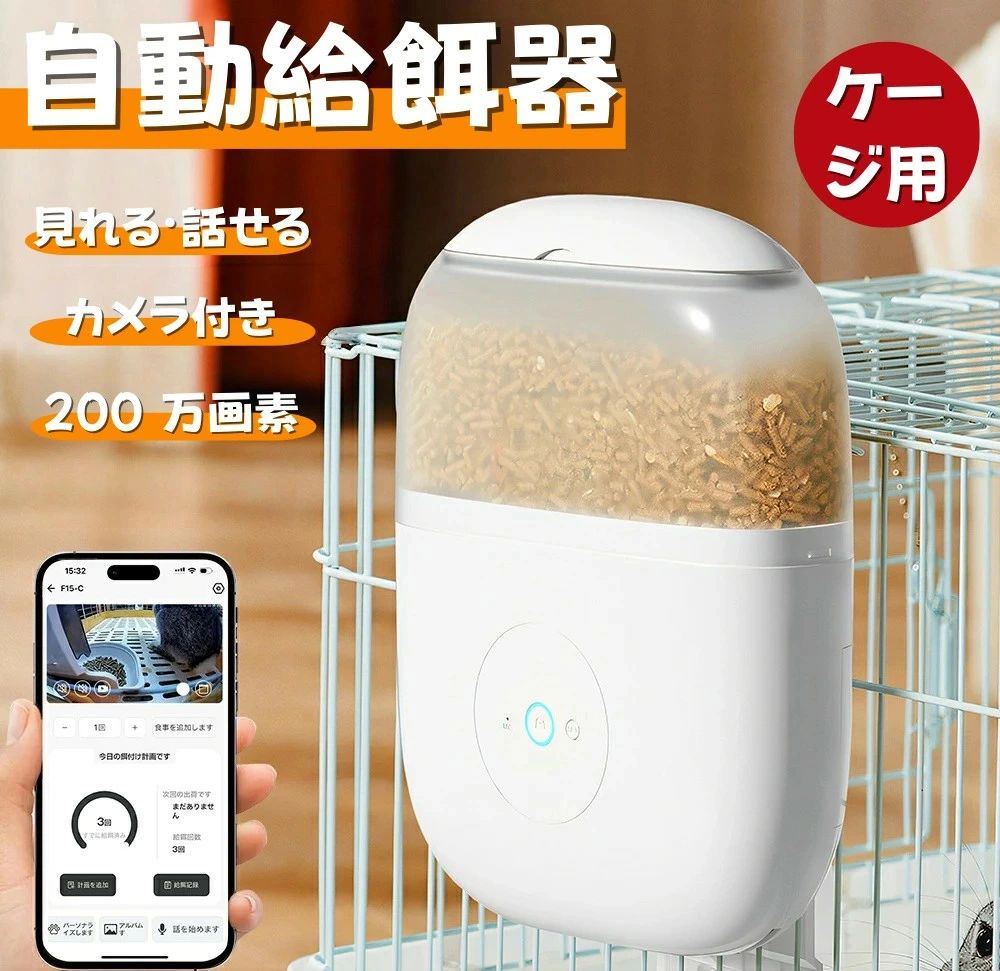 日 4 食設定可能 2.3L 容量 2WAY 給電 自動餌やり機 / 給餌機 / 自動餌やり器 / 餌やり機