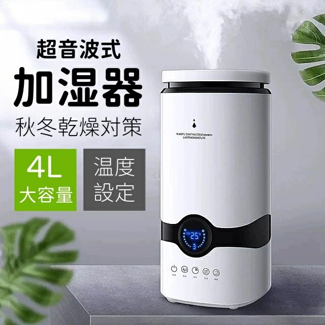 湿度設定 自動湿度調節 空焚き防止 UVライト付き タイマー アロマ対応 静音 節電 省エネ エコ 軽量