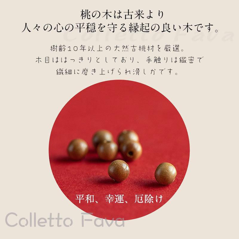 アクセサリー 男女兼用 縁起担ぎ 数珠 ブレスレット ビーズ ピーチウッド 念珠 マホガニー 腕輪 ビーズブレスレット 開運数珠 桃の木 ウッド 開運