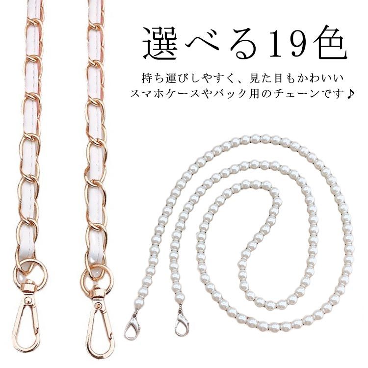 ストラップ 交換用 財布 ショルダーストラップ 編み込み 携帯ストラップ バッグ用 ポシェット スマホポーチ用 ショルダーバッグ