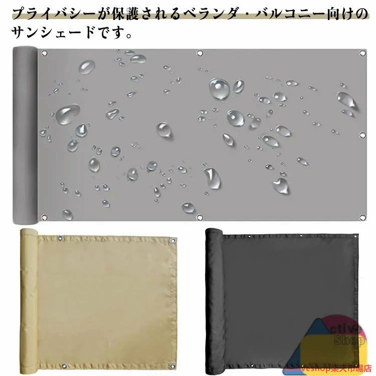 プライバシー保護 庭下 アウトドア 紫外線対策 UVカット 屋外 オーニング 雨除け ベランダ目隠し 撥水