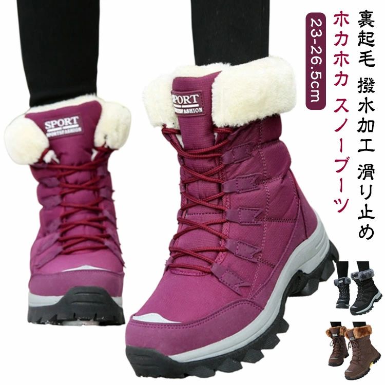 ボア アウトドア 靴 トレッキングシューズ ホカホカ ハイカット スノーシューズ 速乾 防寒 撥水 ホカホカ 冬用 裏起毛