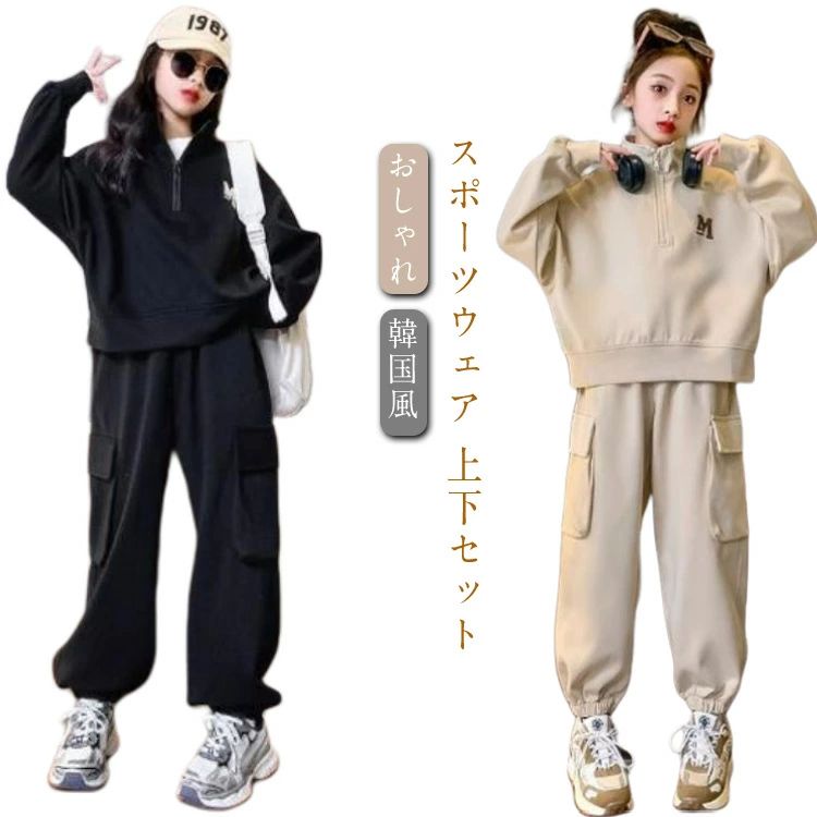 スウェット 風 韓国 パンツセット 春秋 女の子 セットアップ 上下セット スポーツウェア 長袖 セットアップ 子供服