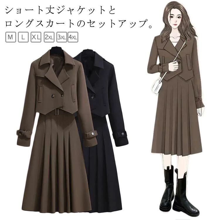 2点セット ママ ビジネススーツ セットアップ スカートス ジャケット スーツ スカートスーツ おしゃれ レディース