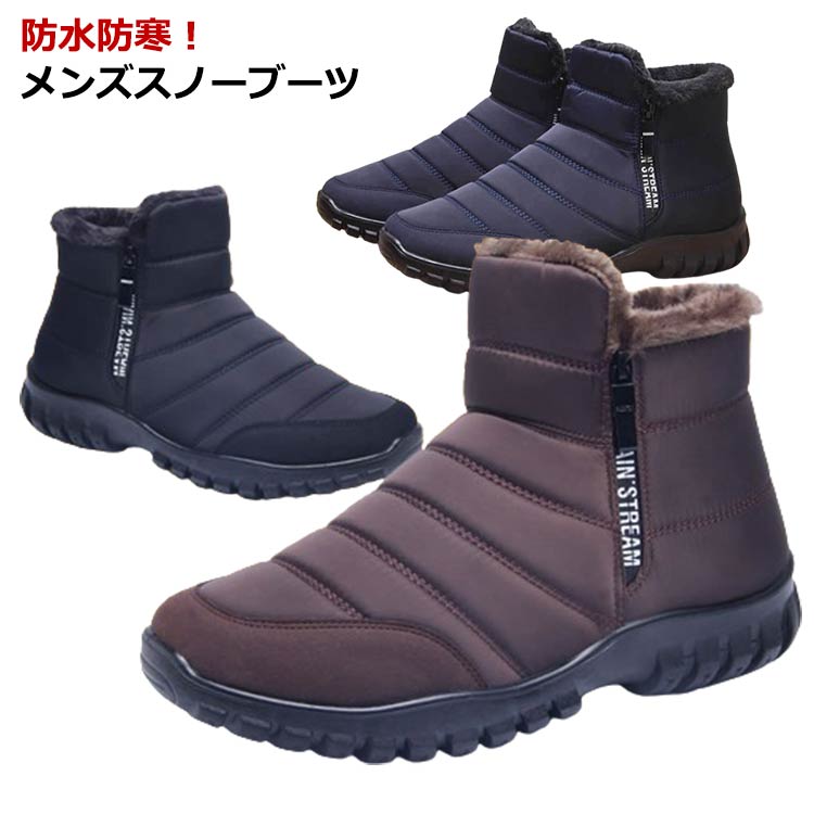 防水 アウトドア スノーシューズ 暖かい 裏起毛 防寒対策 裏ボア あったか 滑らない メンズ 大きいサイズ 秋冬