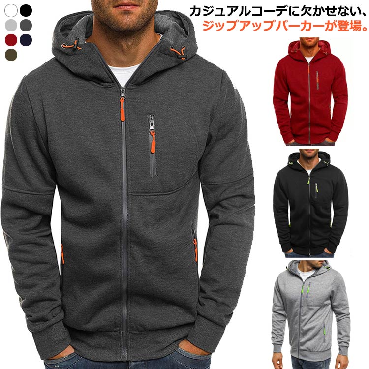 カーディガン ジップアップ 春秋 紳士 冬 アウター 前開き 送料無料 大人男性 メンズ コート パーカー フード付き