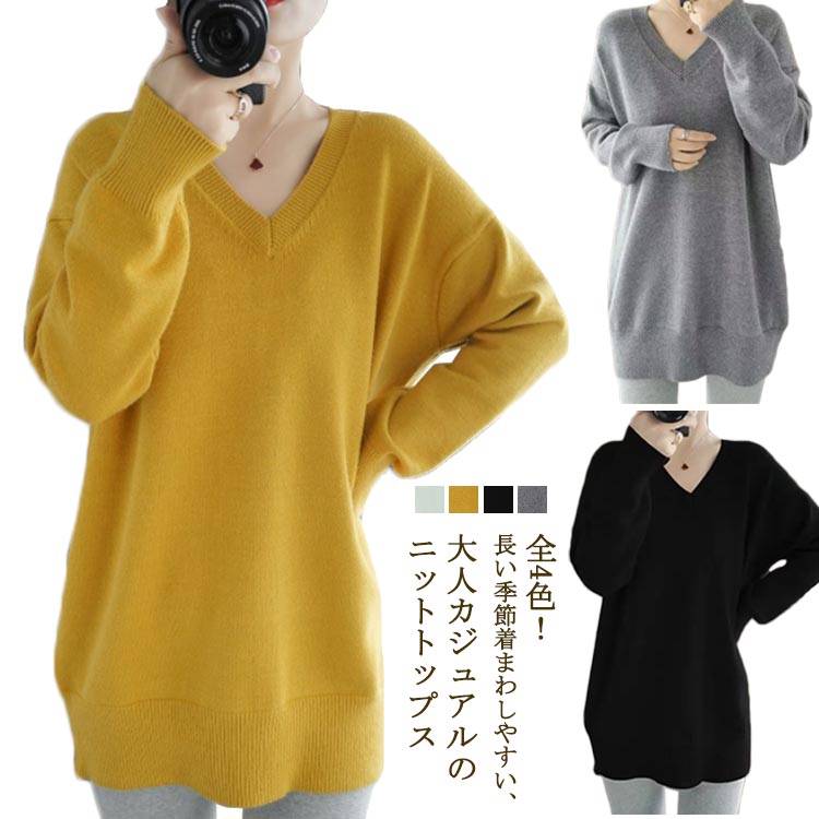 樂天商城 - かわいい 長袖 セーター トップス 重ね着 ロング ニット レディース きれいめ 秋冬 Vネックニット