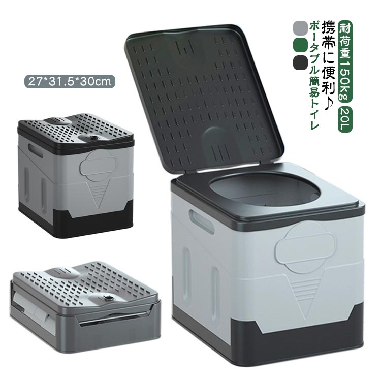 20L 折りたたみ 簡易トイレ 防災グッズ 車載トイレ トイレ 非常用トイレ 収納箱 災害用トイレ アウトドア