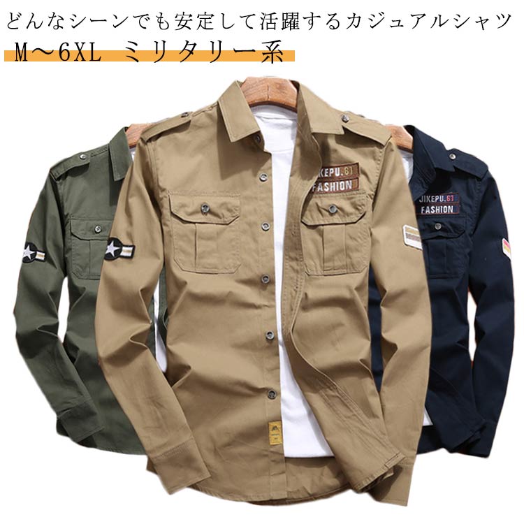 樂天商城 - 綿 アーミーシャツ カジュアルシャツ 秋服 春服 紳士服 トップス 長袖シャツ カジュアルシャツ