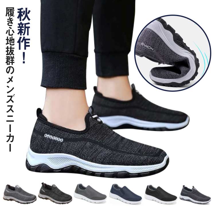 樂天商城 - 速乾 スリッポン 通気 カジュアル 軽量 秋冬 紳士 紐なし 運動靴 おしゃれ メンズ 裏起毛 通勤 春 大人