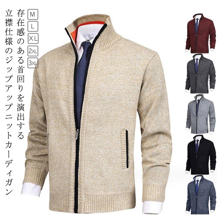 樂天商城 - カーディガン 秋服 ジャケット メンズ 前開き ジップアップ 紳士 ブルゾン アウター ニット ニットカーディガン