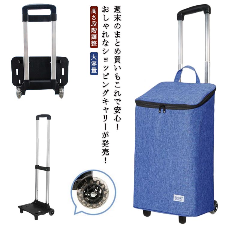 マイバッグ 無地 送料無料 買い物カート 軽量 高さ段階調整 縦型 2輪 シンプル ショッピングカート おしゃれ 大容量