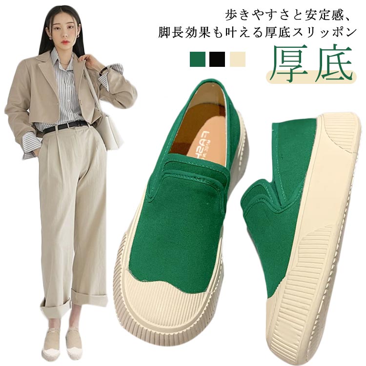 厚底スニーカー スニーカー 美脚 厚