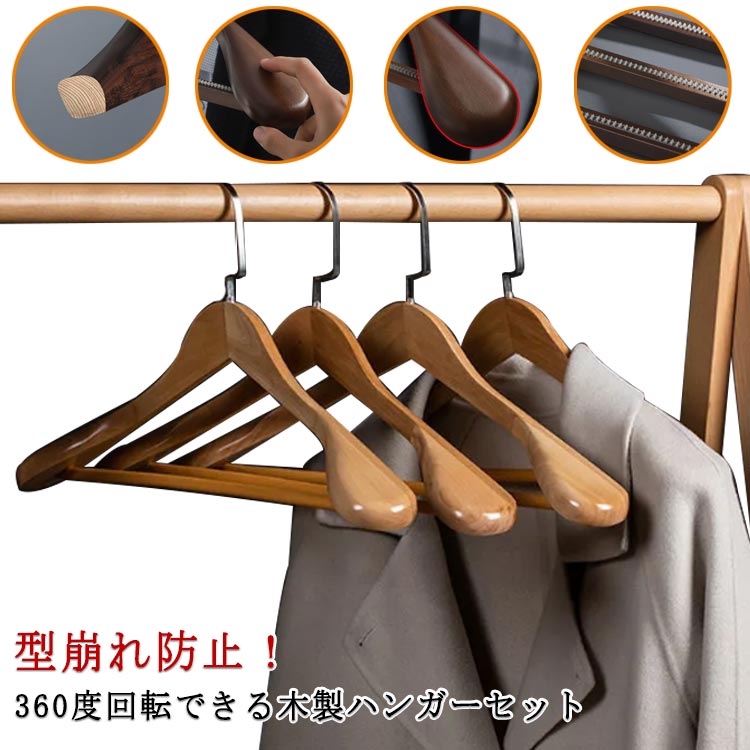 おしゃれ コート用 シャツ メンズ スーツハンガー 型崩れ防止 業務用ハンガー セットジャケット 木製ハ..