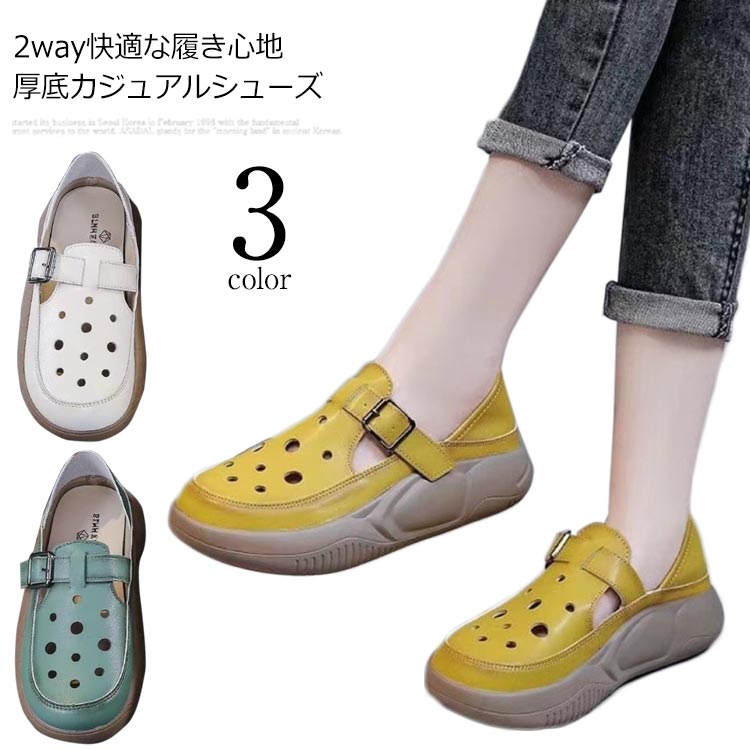 コンフォートシューズ 厚底 快適 2wa