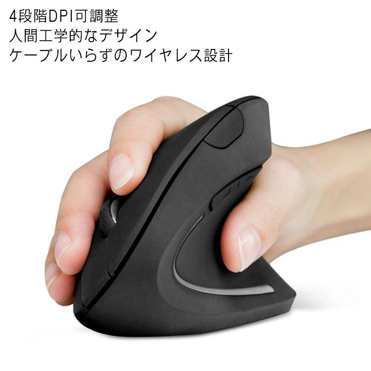 ブルーLED 可調整DPI 高精度 右利き 光学式 無線 縦型マウス 腱鞘炎防止 人間工学デザイン ワイヤレス