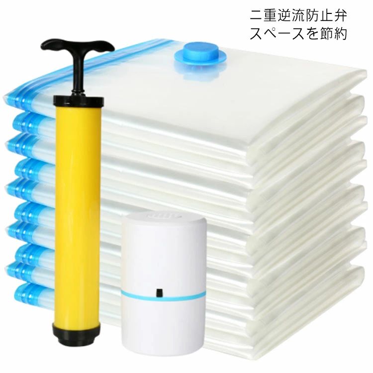 二重チャック構造 ダニ、カビ対策 衣替え 圧縮袋 布団圧縮袋 真空圧縮袋 収納袋 布団 布団収納袋 圧縮袋