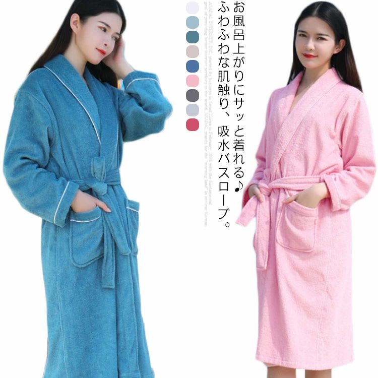 風呂上り ワンピース パジャマ ルームウェア バスローブ ホテル仕様 上質 綿100% ガウン 厚手 レディース バスローブ