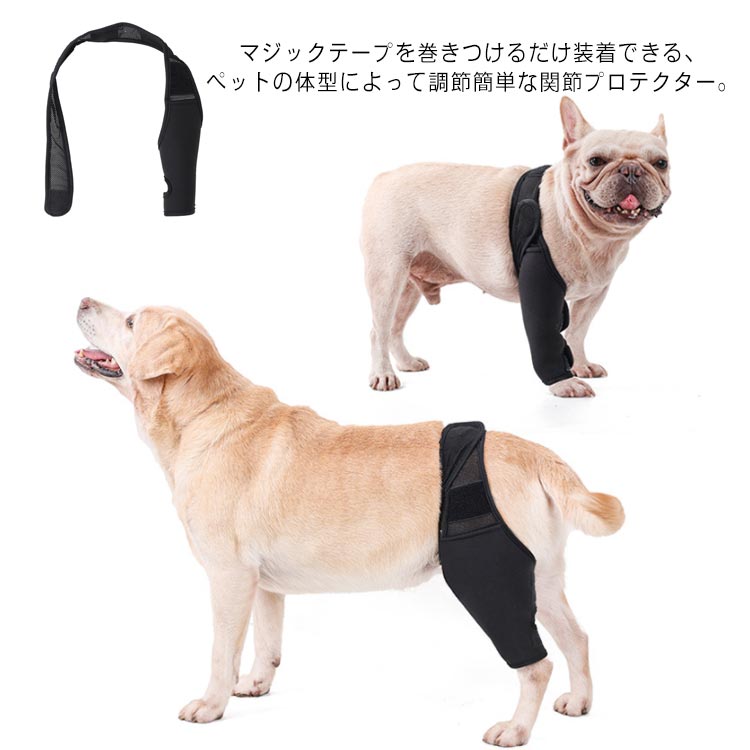 犬骨折治療 前足 後ろ足 ケア用品 歩行補助 ペット用品 犬用介護用品 ショット 膝サポーター 5サイズ 犬用