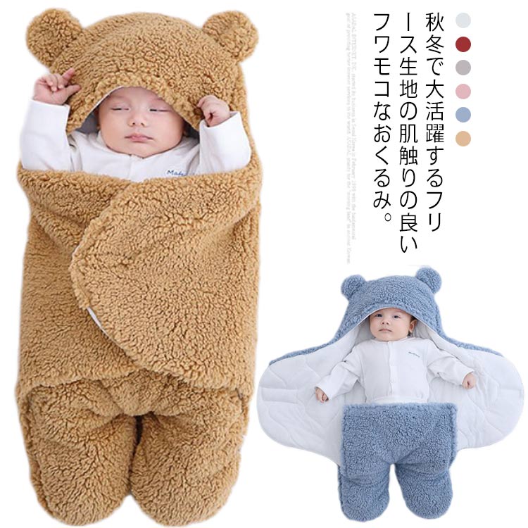 ロンパース 赤ちゃん 防寒 寝袋 タオルケット ふわふ