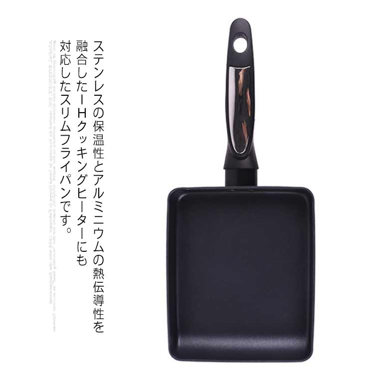 キッチン用品 ih対応 玉子焼き器 卵焼き器