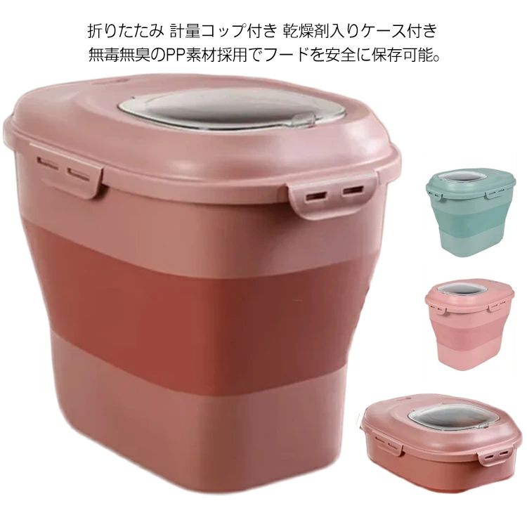 ドッグフード ペットフード おしゃれ 17kg 大容量 ペット 密閉 猫 犬 フードストッカー ペットフード