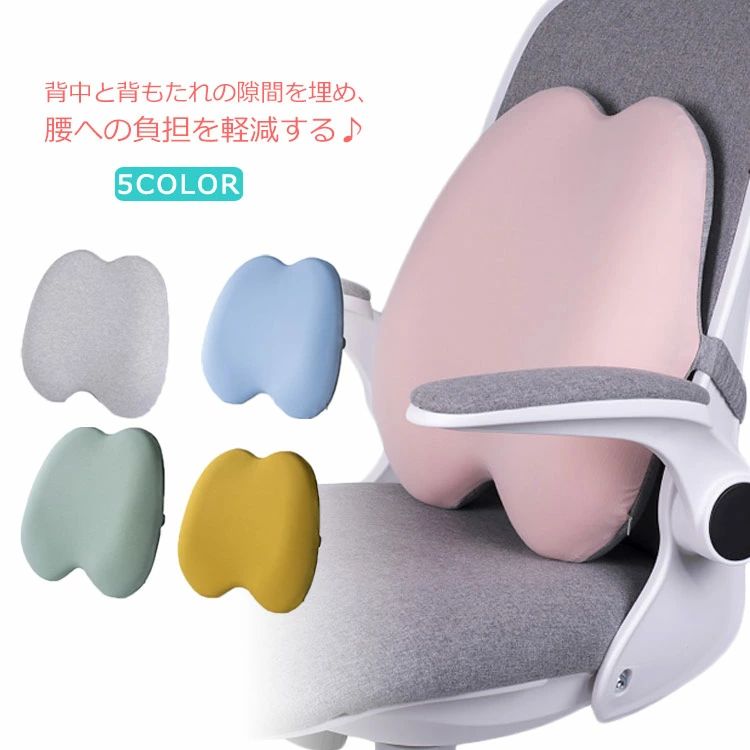 背中と背もたれの隙間を埋め、腰への負担を軽減する♪人間工学に基づいた設計で、長時間座っても疲れない腰当てクッション。低反発ウレタンを採用し、腰椎への圧迫を効果的に和らげ、背中をしっかり支え、体圧を分散することで、安定した姿勢に導き、長時間座り続けても快適。ゴムバンド付きで、椅子にしっかりと固定し、立ったり座ったりした際のズレ落ち防止◎デスクワークや運転の方に是非お勧めのランバーサポートクッションです。一年中快適にお使いいただける綿100％カバー、取り外しできるからいつでも清潔に◎ サイズ40*40cmサイズについての説明40*40*11cm素材カバー：綿100％中材：ポリウレタン色グレー ピンク ブルー グリーン イエロー備考 ●サイズ詳細等の測り方はスタッフ間で統一、徹底はしておりますが、実寸は商品によって若干の誤差(1cm〜3cm )がある場合がございますので、予めご了承ください。●製造ロットにより、細部形状の違いや、同色でも色味に多少の誤差が生じます。●パッケージは改良のため予告なく仕様を変更する場合があります。▼商品の色は、撮影時の光や、お客様のモニターの色具合などにより、実際の商品と異なる場合がございます。あらかじめ、ご了承ください。▼生地の特性上、やや匂いが強く感じられるものもございます。数日のご使用や陰干しなどで気になる匂いはほとんど感じられなくなります。▼同じ商品でも生産時期により形やサイズ、カラーに多少の誤差が生じる場合もございます。▼他店舗でも在庫を共有して販売をしている為、受注後欠品となる場合もございます。予め、ご了承お願い申し上げます。▼出荷前に全て検品を行っておりますが、万が一商品に不具合があった場合は、お問い合わせフォームまたはメールよりご連絡頂けます様お願い申し上げます。速やかに対応致しますのでご安心ください。