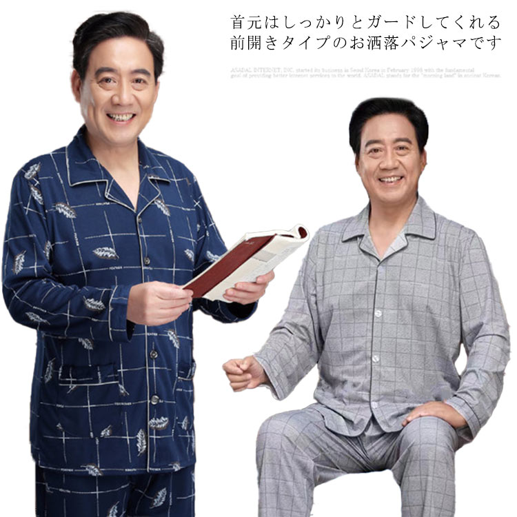 ポケットあり 高齢者 寝巻着 部屋着 入院 シニア 40代 70代 60代 50代 綿 秋冬 上下セット 長袖 前開き..