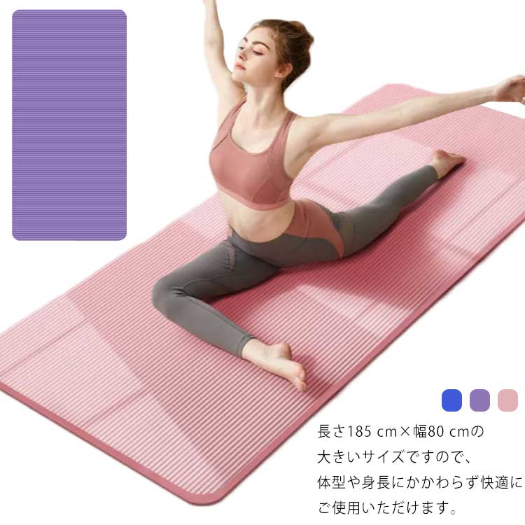 筋トレ フィットネス トレーニング ピラティス エクササイズ 特大 ヨガマット NBR 高密度 15mm 幅広