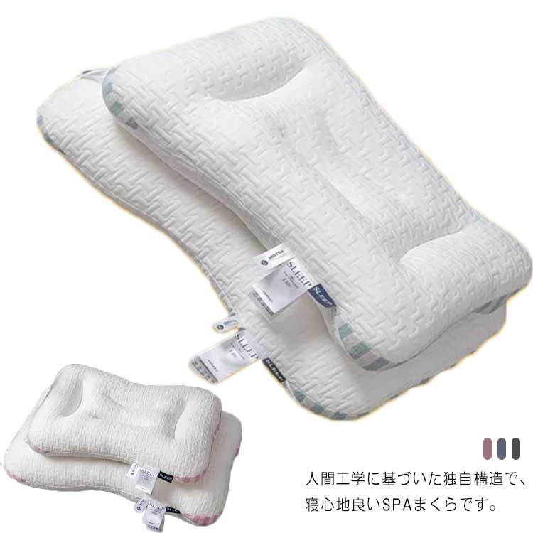 通気性 マッサージ 安眠グッズ ス人間工学 安眠枕 健康枕 まくら 頚椎支持型 頭圧分散 枕 首こり 肩こり ストレートネック