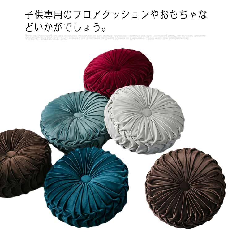 デコレーション 手作り ベロア プリーツクッション 円形 背当て フロアクッション カボチャ 35×35cm 丸型 座布団