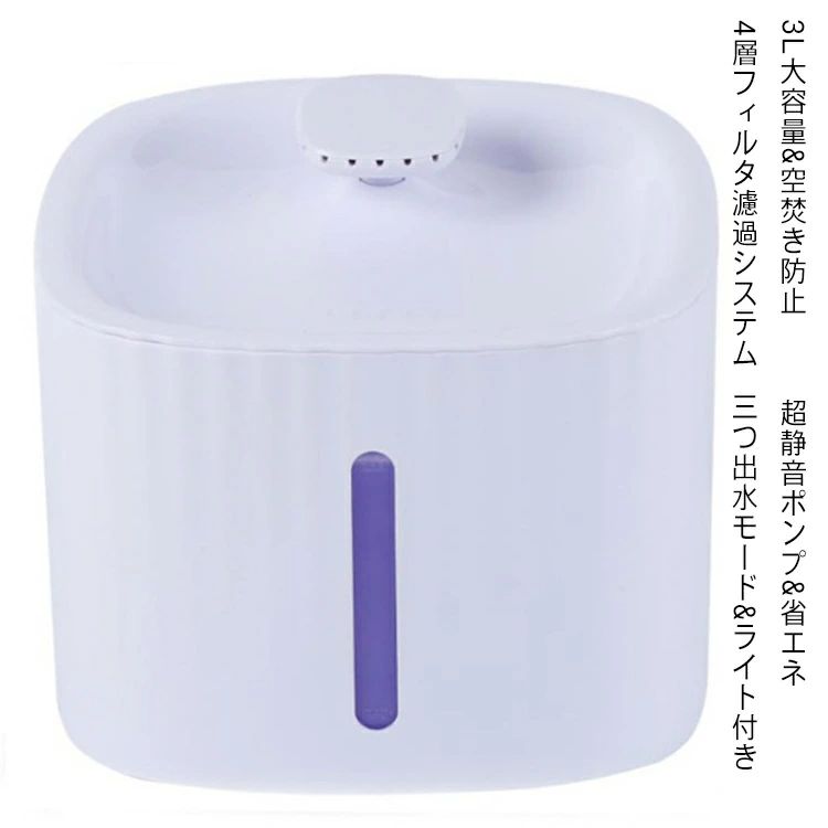 みずのみ器 水飲み器 自動水やり機 自動水やり器 給水器 自動 省エネ 循環式 LEDライト付き ペット LED..