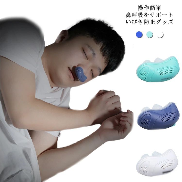 シリコン 鼻 USB充電 睡眠補助 ノーズクリップ 無呼吸症候群 鼻呼吸 就寝 鼻呼吸装置 グッズ いびき軽減