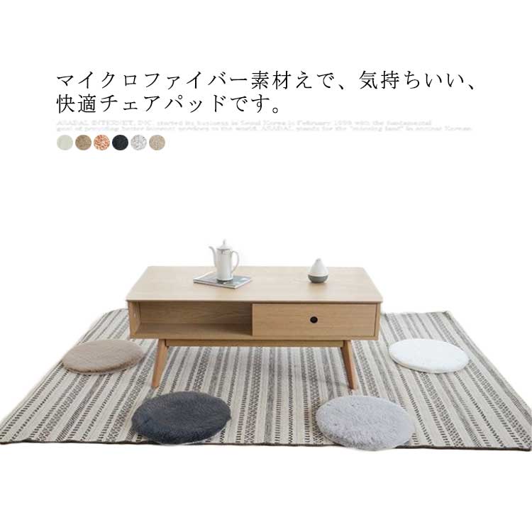 シートクッション シャギー マイクロファイバー シンプル 無地 座布団 4枚セット 35 円形 マット おしゃれ 洗える(3.0)