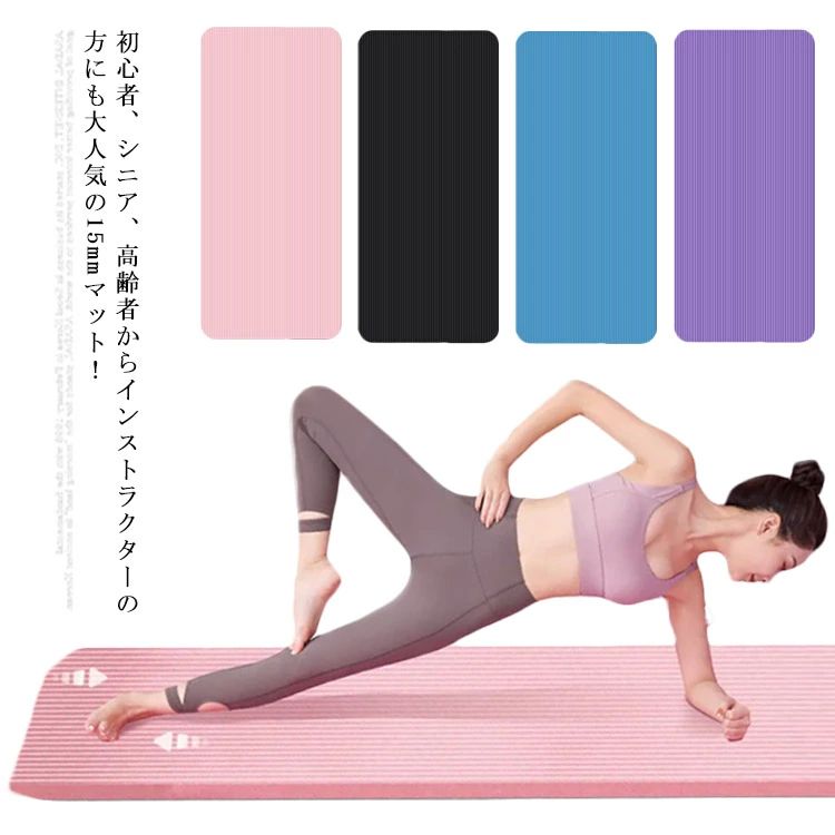 �������դ� �������������ޥå� ���ȥ�å��ޥå� �ԥ�ƥ����ޥå� NBR �ȥ졼�˥󥰥ޥå� ���� ���ޥå� 15mm