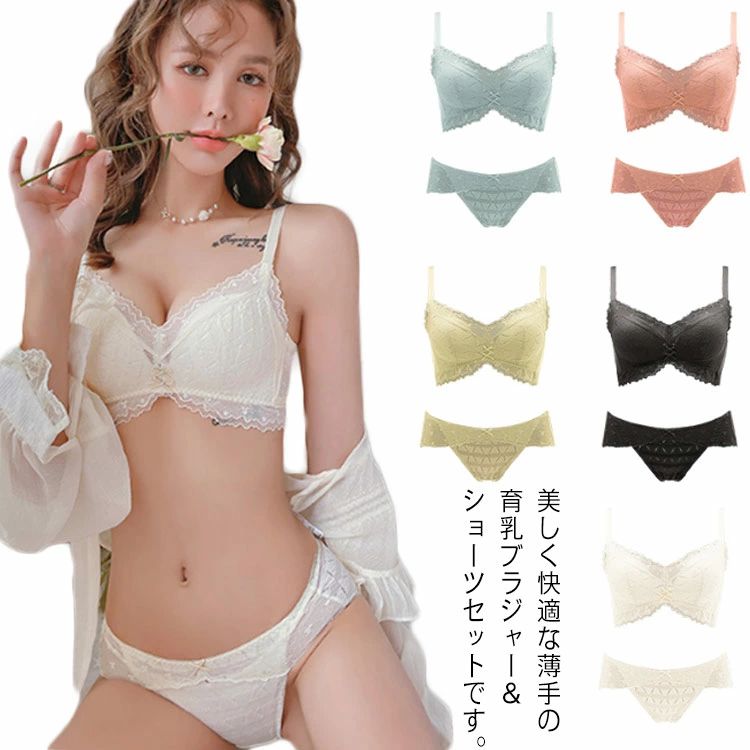 美胸 レース バストアップ スッキリ 脇肉 盛れる 小胸 谷間メイク 脇高 ノンワイヤー セット ブラジャ..