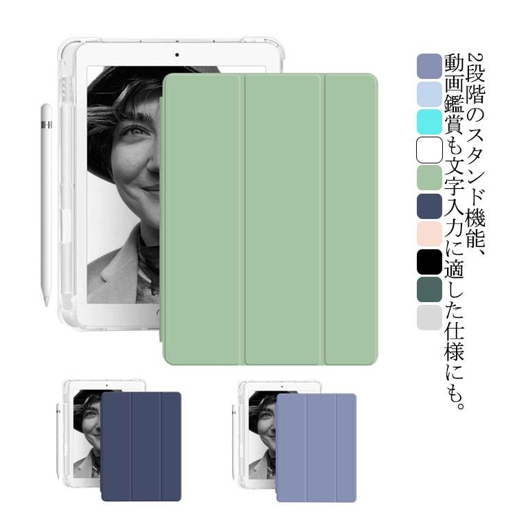 ������� �����ȥ��꡼�� ipadpro12.9������ mini4 ipadmini2������ ��8���� 10.2 2020 2021 Air4 Pad ������ ...