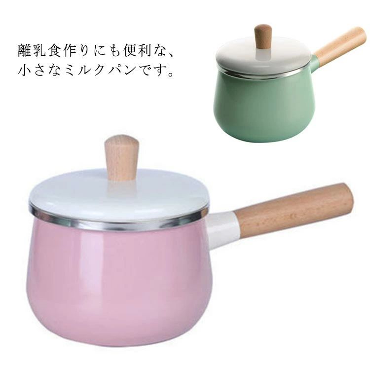 天然 軽量 直火 対応 IH ガス ソースパン 琺瑯 ホーロー鍋 片手鍋 IH対応 ガス 直火 蓋付き 1.5L 15cm ホーロー