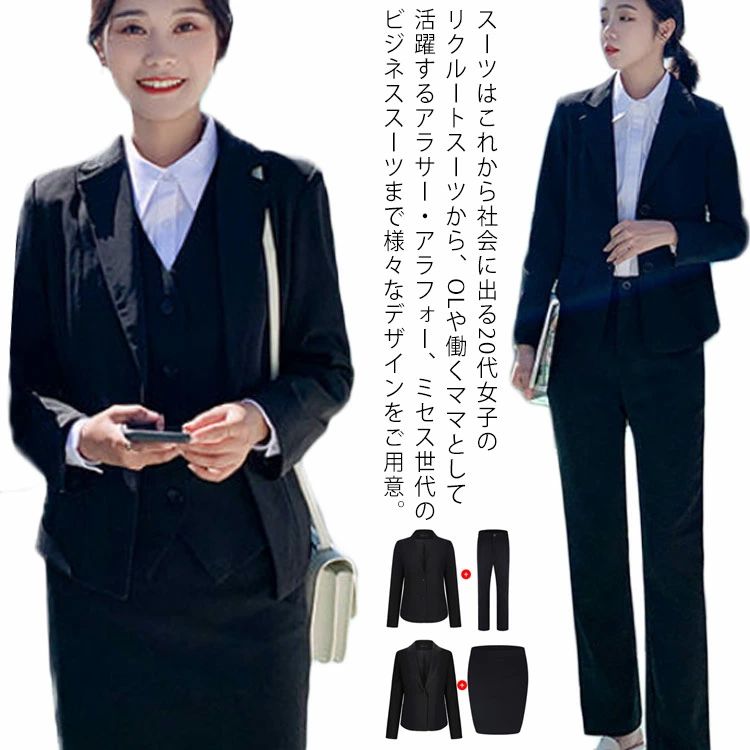 上下セット パンツスーツ スカートスーツ ストレッチ 洗える リクルートスーツ ビジネススーツ レディースジャケット